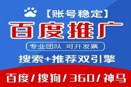 百度SEM竞价案例：如何提高广告质量分？